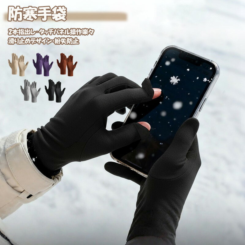 楽天スーパーSALE！スキーグローブ 登山 手袋 インナーグローブ スノボ 手袋 インナーグローブ バイク..