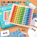 足し算 おもちゃ 算ボードゲーム 99 掛け算フラッシュカード 九九 モンテッソーリ 算数おもちゃ 数学学習ゲーム モンテッソーリのかけ算ゲーム 数学ボードゲーム 木製 子供向け数学学習 知育玩具 三合一掛け
