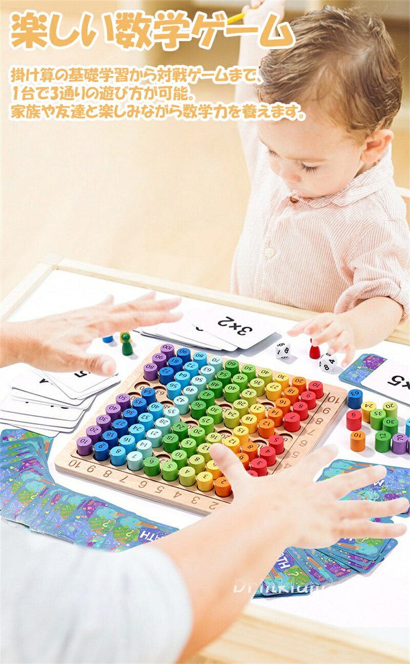 ★ポイントUP★足し算 おもちゃ 算ボードゲーム 99 掛け算フラッシュカード 九九 モンテッソーリ 算数おもちゃ 数学学習ゲーム モンテッソーリのかけ算ゲーム 数学ボードゲーム 木製 子供向け数学学習 知育玩具 三合一掛け 在庫品 3