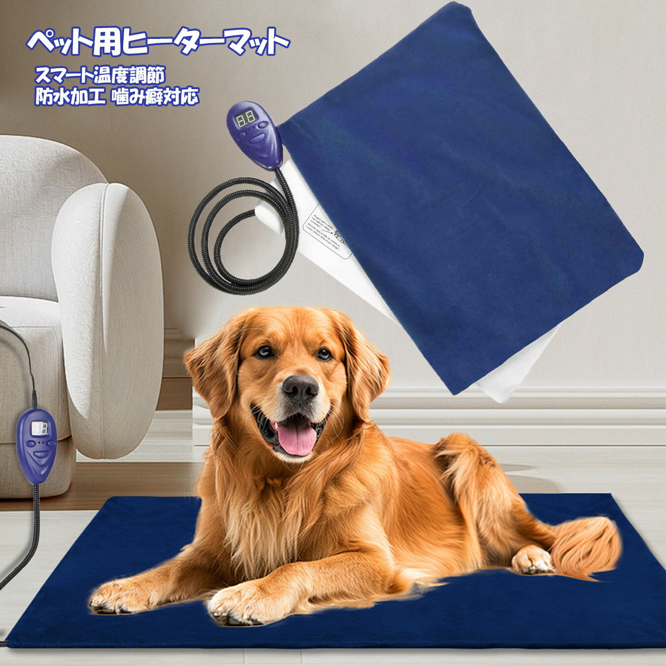 ペット用ホットカーペット 25-55°C調節 ペット用電気毛布 防水加工 ペット用ヒーター 噛み癖対応 猫用..