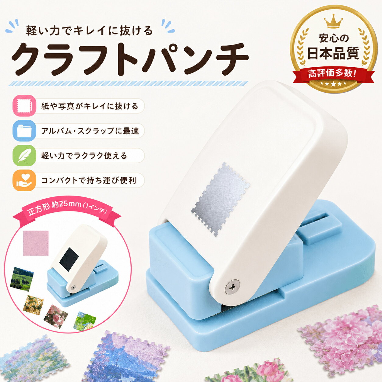 楽天市場】クラフトパンチ 切手型（道具・キット｜手芸・クラフト