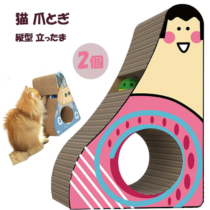 乐天商城 - 猫 爪とぎ 壁 つめとぎ 爪研ぎ 親指 縦型 立ったまま 三角形 爪磨き 爪とぎボード ストレス解消 おしゃれ ねこ ネコ キャット おもちゃ ペット用品 送料無料 在庫品