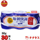 チチヤス 毎朝快調ヨーグルト 80g × 3 × 10パック (計30個入) 送料無料(一部地域を除く)1000190