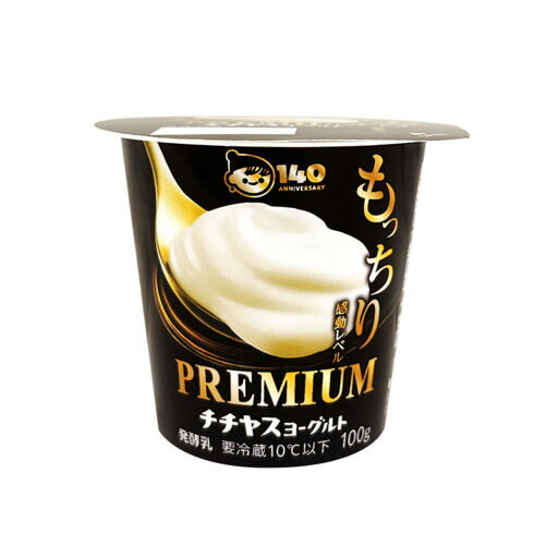 賞味期限：商品発送時、20日〜25日程度。 メーカー直入荷最新の商品をお届けいたします！ ●こちらの商品は、クール便でのお届けとなり、他の商品と同梱出来ません。 ●こちらの商品は、【代金引換】【コンビニ後払い】決済のご利用は出来ません。 食品における食感価値への関心の高まりに着目し、ヨーグルト市場でも近年人気を集める「もっちり」食感を楽しめるヨーグルトを開発いたしました。 創業140周年の感謝を込め、食感・味・素材のすべてにこだわり抜いた、PREMIUMの名にふさわしい特別な一品をぜひご堪能ください。 *************************************** ▼その他ヨーグルトコーナー▼ →「元気な毎日に 高たんぱくヨーグルト」のページはこちら⇒ →「その他チチヤスヨーグルト」のページはこちら⇒ *************************************** ◆送料は地域別送料となります。（クリックで拡大）(離島は送料300円を追加させていただきます。)ご注意！↓必ずご確認下さいこちらの商品は、クール便でのお届けとなり、他の商品と同梱出来ません。★当店から出荷時、賞味期限20日〜25日程度の商品です。 到着ご指定日の前日に出荷をさせて頂き、賞味期限が1日でも長い商品をお送り致しますが、 ご不在時はお早めに再配依頼をお願い致します。 (宅配BOX不可・サンクスメール後のキャンセル不可） 要冷蔵の商品です。冷蔵庫もしくは保冷剤を入れたBOXなどで保管して下さい。 月曜日の到着指定を頂いた場合、土日が休業日の為、金曜日の出荷となり賞味期限が到着までに2日程短くなってしまいます。 到着ご指定日を頂く場合は、出荷日が月曜日〜金曜日になるよう下記の配達日数を目安にして下さい。 本州・四国・九州は翌日到着可能です。（但し、東北は2日かかる場合があります。） ※北海道は、2日〜3日。 ※沖縄・離島は地域によりますのでお手数ですがお問合せ下さいませ
