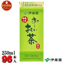 紙パック お茶 伊藤園 お～いお茶 緑茶 250ml×24本×4ケース 計96本 送料無料（一部地域を除く）