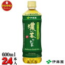 紙パック お茶 麦茶 伊藤園 お～いお茶 濃い味 （機能性表示食品） PET 600ml×24本 送料無料（一部地域を除く） あす楽対応