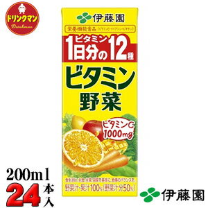 紙パック 野菜ジュース 伊藤園 ビタミン野菜 200ml×24本 送料無料（一部地域を除く） あす楽対応