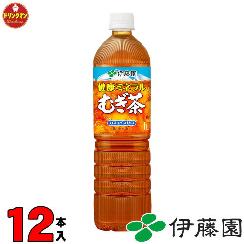 伊藤園 天然ミネラルむぎ茶 PET 1.0L×12本