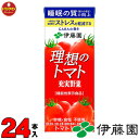 紙パック 野菜ジュース 伊藤園 理想のトマト 200ml×24本 送料無料（一部地域を除く） あす楽対応