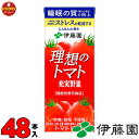 紙パック 野菜ジュース 伊藤園 理想のトマト 200ml×24本×2ケース 送料無料（一部地域を除く） あす楽対応