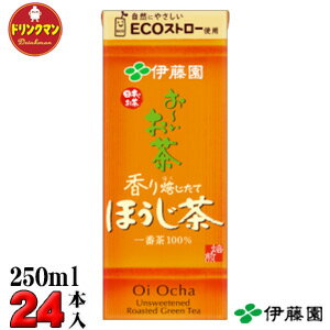 紙パック お茶 ほうじ茶 伊藤園 お〜いお茶 絶品ほうじ茶 250ml×24本 送料無料（一部地域を除く） あす楽対応
