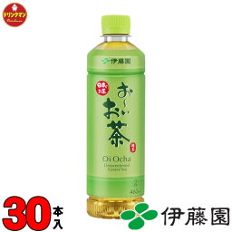 伊藤園 お～いお茶 緑茶PET 460ml × 30本 自動販売機対応 送料無料（一部地域を除く）