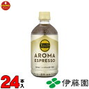 伊藤園 TULLY'S COFFEE アロマエスプレッソ ノンシュガーラテ PET 500ml×24本 あす楽対応(4)