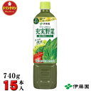 伊藤園 充実野菜 緑の野菜ミックス PET 740g×15本