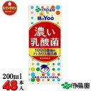 伊藤園 朝のYoo 濃い乳酸菌 1000億個のフェカリス複合菌200ml×24本×2ケース 送料無料（一部地域を除く）