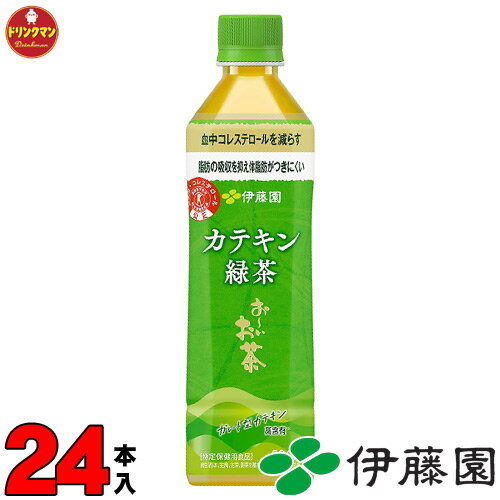 特定保健用食品 伊藤園 2つの働き カテキン緑茶 PET 500ml×24本 送料無料（一部地域を除く） あす楽対応