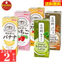 紙パック 明治 ブリック オ・レ 辻利 よりどり 200ml ◆ 各種から よりどり 2ケース ◆ 送料無料（一部地域を除く）