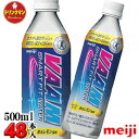 (2ケース)明治 特保 特定保健用食品 ヴァーム スマート フィット ウォーター VAAM SMART FIT WATER レモン風味 500ml×24本×2ケ...