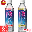 選べる 明治 特保 特定保健用食品 ヴァーム スマート フィット ウォーター VAAM SMART FIT WATER レモン風味 アップル風味 500ml×2...