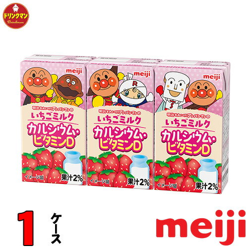 樂天商城 - 明治それいけ！アンパンマンのいちごミルク　 カルシウム・ビタミンD 125ml×36本 送料無料（一部地域を除く）