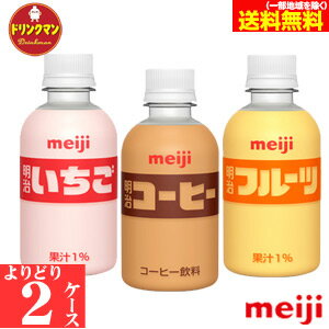 サンガリア まろやかいちご＆ミルク【いちごミルク】 500ml×24本×2ケース (48本) 飲料【送料無料※一部地域は除く】