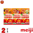 (2ケース)明治それいけ!アンパンマンの朝のみかんとりんご 鉄・ ビタミンC 125ml×72本 あす楽対応 送料無料(一部地域を除く)