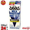 ☆常温で保存可能！ 賞味期限：60日以上 ●ザバスミルク風味が新しくなって再発売！ ●カラダづくりに有効なミルクプロテインを1本あたり15g配合 ●タンパク質からのエネルギーの産生を助ける「ビタミンB6」を半日分配合しました。（0.65mg/本-） ●体型維持に最適な脂肪ゼロタイプです。 ●ミルクプロテインは牛乳などの中性飲料で摂取した場合、胃内で凝固され、その後、分解され吸収されます。 ザバスミルクは独自技術により酸性域でミルクプロテインを安定化させている為、凝固せず、吸収が速いことが証明されています。 種類別名称：乳飲料（常温保存可能） 無脂乳固形分：13.3％ 乳脂肪分：0.2％ ミルクプロテイン：15.0g ビタミンB6：0.65mg 原材料名：乳製品、乳たんぱく質/ビタミンE、香料、ビタミンB6 　　　　　 他の種類はこちら