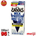 ☆常温で保存可能！ 賞味期限：60日以上 ●ザバスミルク風味が新しくなって再発売！ ●カラダづくりに有効なミルクプロテインを1本あたり15g配合 ●タンパク質からのエネルギーの産生を助ける「ビタミンB6」を半日分配合しました。（0.65mg/本-） ●体型維持に最適な脂肪ゼロタイプです。 ●ミルクプロテインは牛乳などの中性飲料で摂取した場合、胃内で凝固され、その後、分解され吸収されます。 ザバスミルクは独自技術により酸性域でミルクプロテインを安定化させている為、凝固せず、吸収が速いことが証明されています。 種類別名称：乳飲料（常温保存可能） 無脂乳固形分：13.3％ 乳脂肪分：0.2％ ミルクプロテイン：15.0g ビタミンB6：0.65mg 原材料名：乳製品、乳たんぱく質/ビタミンE、香料、ビタミンB6 　　　　　 他の種類はこちら