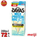 3P[X  SAVAS UoX ~NveC MILK PROTEIN b0 oj 200ml~72{ yΉ ꕔn