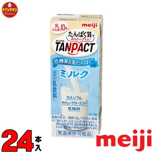 【送料無料（一部地域を除く）】明治 TANPACT タンパクト ミルク 200ml ×24本 【梱包F】のサムネイル