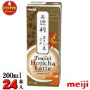 ☆常温で保存可能！ 賞味期限：90日前後(メーカー直入荷最新の商品をお届けいたします！) ●明治ブリックパック (24本入り　1ケース) ●京都宇治の老舗「辻利」のほうじ茶を使用し、香ばしいほうじ茶とミルクのまろやかなあじわいでほんのりとした甘みに仕立てました。 ●原材料名：砂糖、乳製品、デキストリン、食用油脂、ほうじ茶、食塩／安定剤（セルロース）、乳化剤、酸化防止剤（ビタミンC）、香料 　　　　　 他の種類はこちら