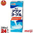 明治 紙パック アクアヨーグル 200ml × 24本 送料無料(一部地域を除く)