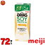 3ケース 明治 ザバスミルクプロテイン SAVAS MILK PROTEIN 脂肪0 SOY 大豆 バナナ風味 200ml × 72本 あす楽対応 送料無料一部地域を除く