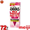 3ケース 明治 ザバス ミルクプロテイン SAVAS MILK PROTEIN 脂肪0 イチゴ風味 200ml×24本×3ケース あす楽対応 送料無料一部地域を...