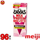 4ケース 明治 ザバス ミルクプロテイン SAVAS MILK PROTEIN 脂肪0 イチゴ風味 200ml×24本×4ケース あす楽対応 送料無料一部地域を...
