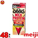 明治 ザバス ミルクプロテイン SAVAS MILK PROTEIN 脂肪0 ストロベリー風味 タンパク質20g 200ml×24本×2ケース あす楽対応 送料...