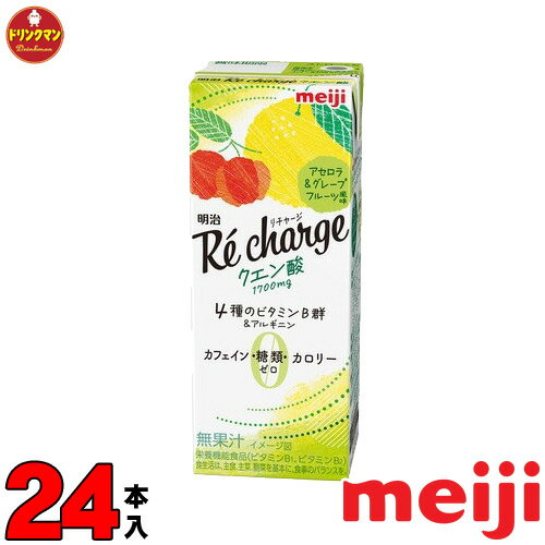 明治 紙パック cheers up! ローヤルゼリーチャージ 200ml × 24本 送料無料（一部地域を除く）