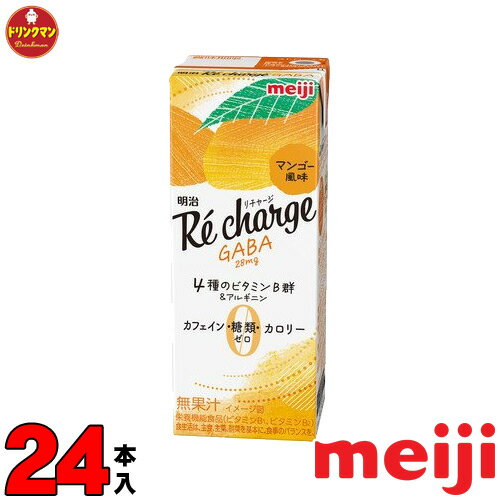 明治 紙パック cheers up! GABAチャージ 200ml × 24本 送料無料（一部地域を除く）