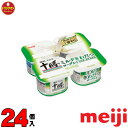 明治 北海道十勝 ミルクきわだつヨーグルト 75g×4個×6セット 計24個 送料無料(一部地域を除く)クール便 あす楽対応