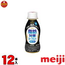 明治 機能性表示食品 脂肪対策ヨーグルト ドリンクタイプ 112ml × 12本 送料無料(一部地域を除く)クール便 あす楽対応