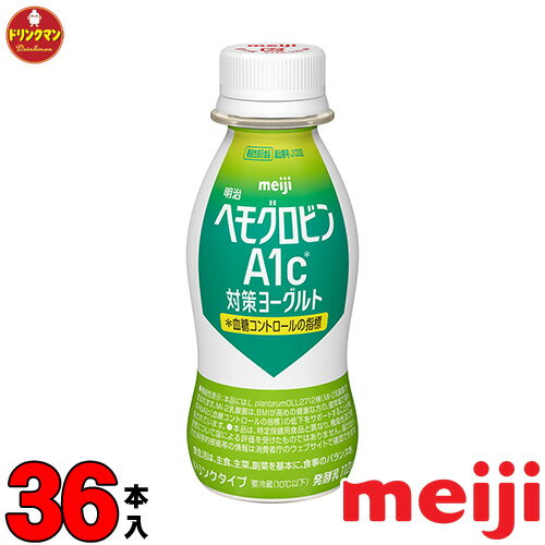 明治 ヘモグロビンA1c対策ヨーグルトドリンクタイプ 112ml × 36本 送料無料(一部地域を除く)クール便