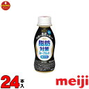 明治 機能性表示食品 脂肪対策ヨーグルト ドリンクタイプ 112ml × 24本 送料無料(一部地域を除く)クール便 あす楽対応