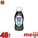 明治 機能性表示食品 脂肪対策ヨーグルト ドリンクタイプ 112ml × 48本 送料無料(一部地域を除く)クール便 あす楽対応
