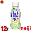 明治 機能性表示食品 脂肪対策ヨーグルト すっきりリセット ドリンクタイプ 112ml × 12本 送料無料（一部地域を除く）クール便 あす楽対応