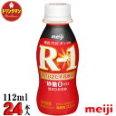 R1 明治 R-1 ヨーグルト ドリンクタイプ 砂糖不使用 112ml×24本 送料無料（一部地域を除く）クール便