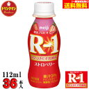 R1 明治 R-1 ヨーグルト ドリンクタイプ ストロベリー 112ml×36本 送料無料(一部地域を除く)クール便