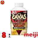 明治 ザバスミルクプロテイン 脂肪0 ココア味 （SAVAS MILK PROTEIN）430ml×8本 送料無料（一部地域を除く）クール便 あす楽対応