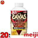 明治 ザバスミルクプロテイン 脂肪0 ココア味 (SAVAS MILK PROTEIN)430ml×20本 送料無料(一部地域を除く)クール便 あす楽対応