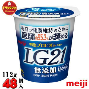 ブルガリアヨーグルトLB81 ≪プレーン≫ 180g×12個 セット【送料無料】明治 meiji まとめ買い 乳酸菌