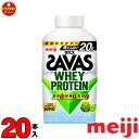 明治 ザバスホエイプロテイン 脂肪0 SAVAS WHEY PROTEIN タンパク質20g 430ml×20本 送料無料(一部地域を除く)クール便 あす楽対応